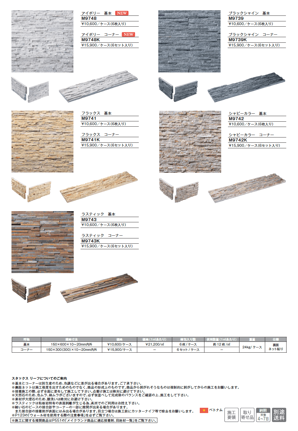 スタックス リーフ【2025年版】_価格_2