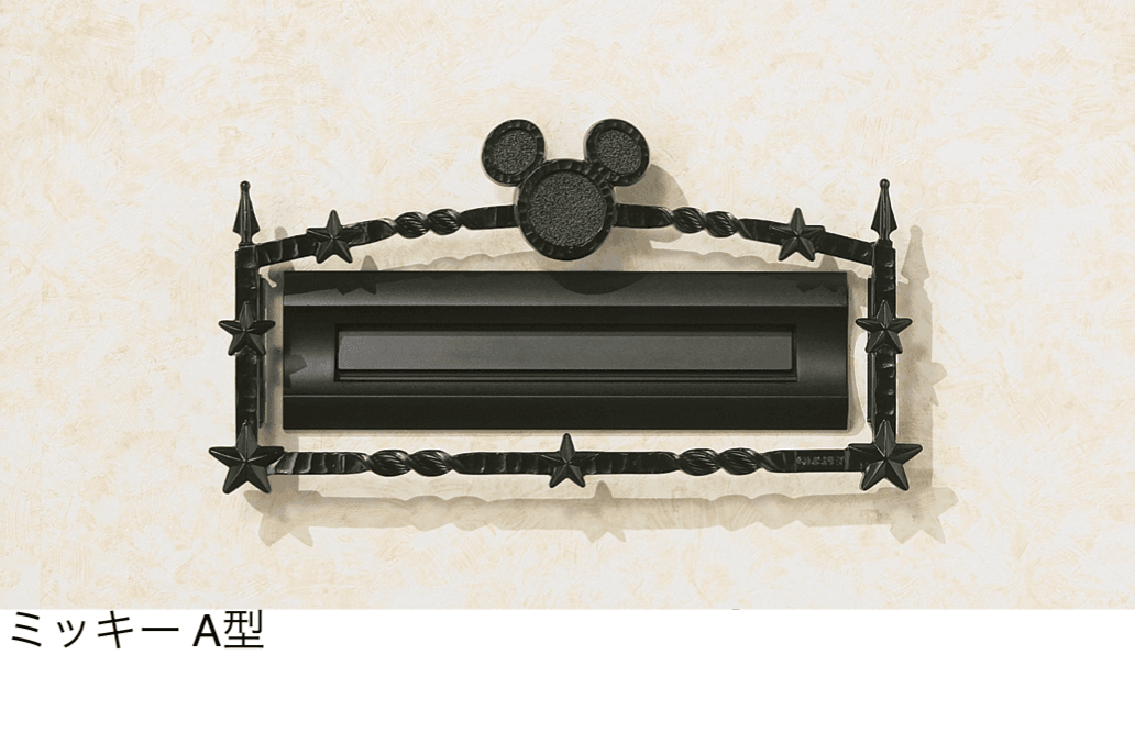 LIXILの「ディズニー ポスト口金飾り」のサブ画像1