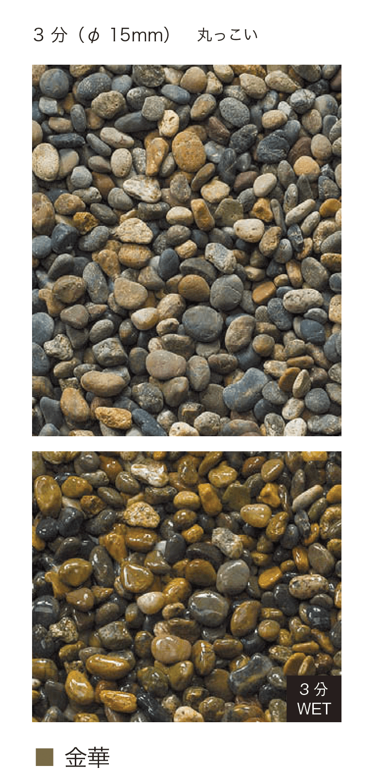 オンリーワンクラブの「化粧砂利」のサブ画像11