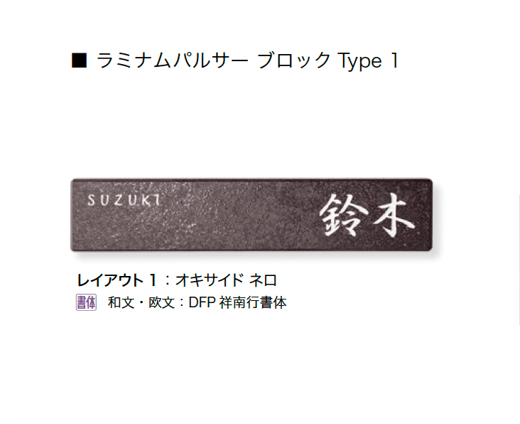 オンリーワンクラブの「ラミナムパルサー ブロック【2024年版】」のサブ画像3