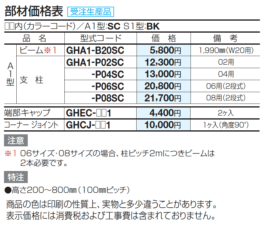 グリーンホールダー A1型【2024年版】_価格_2