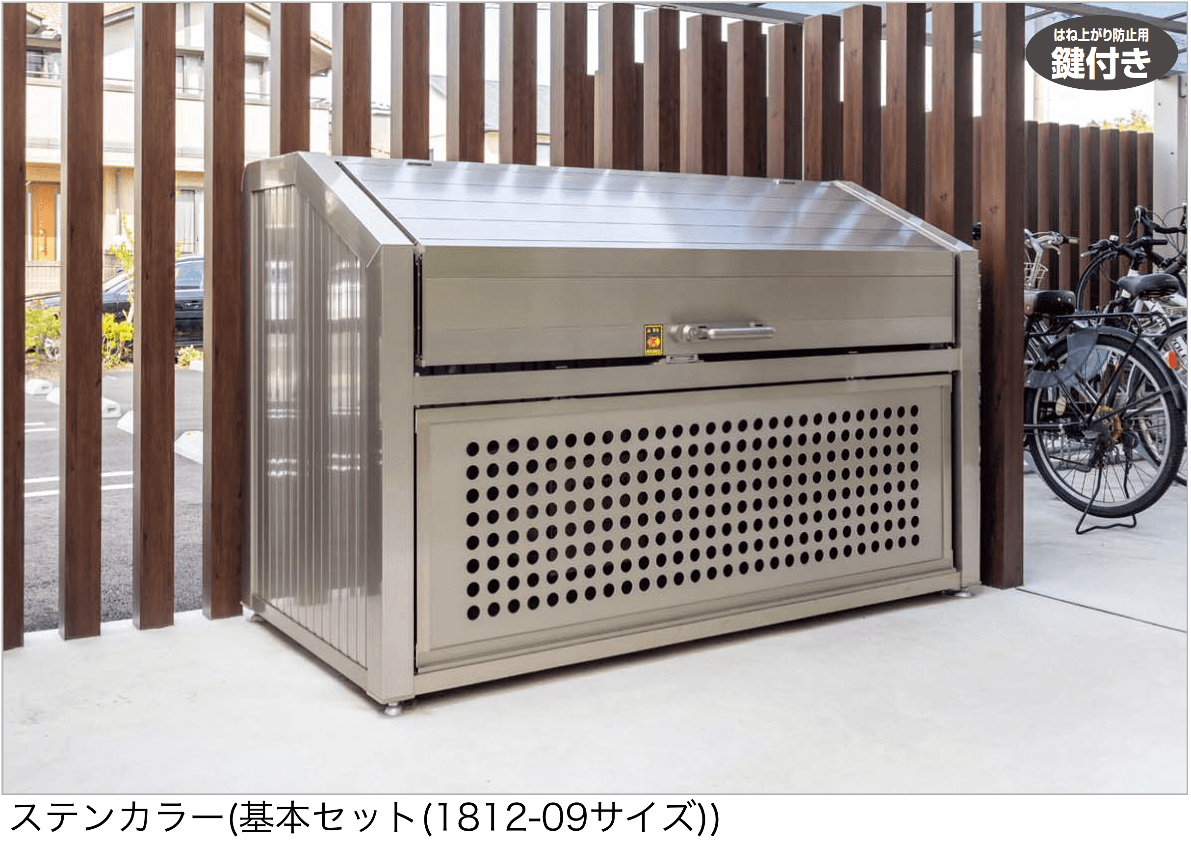 四国化成の「ゴミストッカー ® PS型」