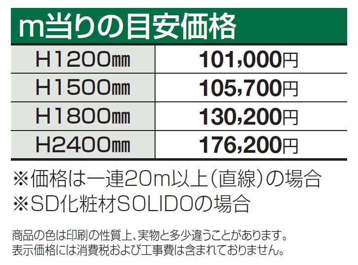アートウォールmodern サイディングタイプ 2024年4月発売(SD化粧材)【2024年版】_価格_1