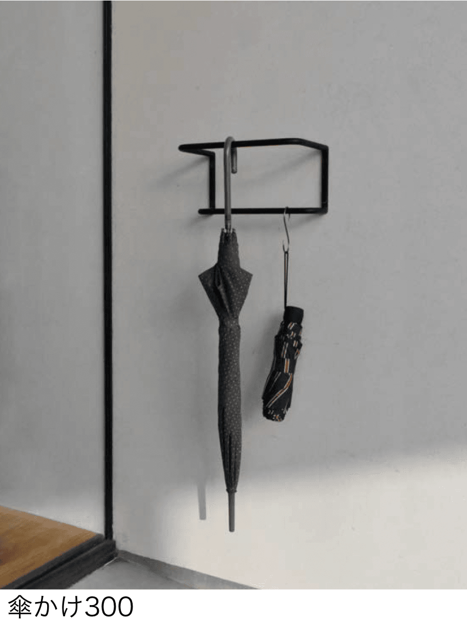 オンリーワンクラブの「ヨーク 傘かけ」