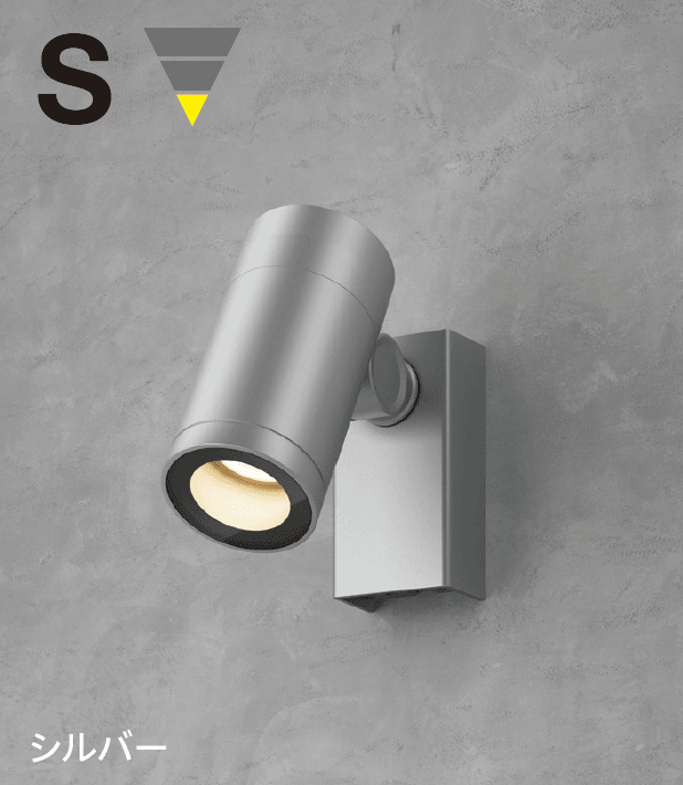 タカショーの「ルーメック(ウォールスポットライト)【2024年版】」