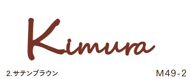 マチダコーポレーションの「カリグラサイン」のサブ画像2