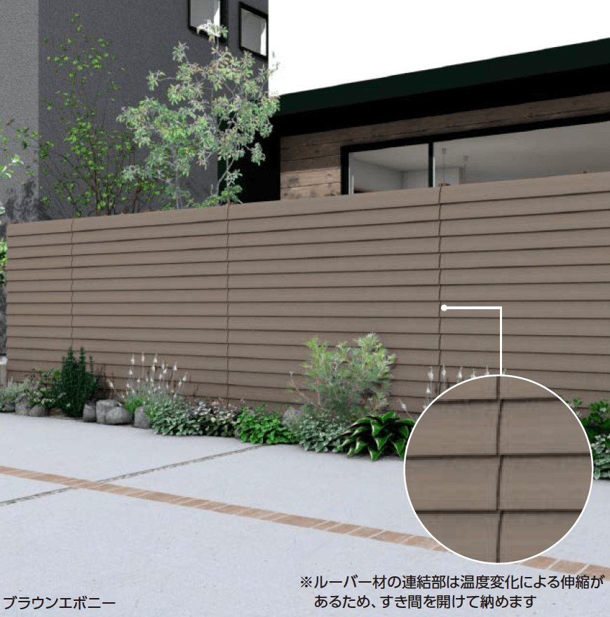 タカショーの「モクプラ®︎ボードルーバー」