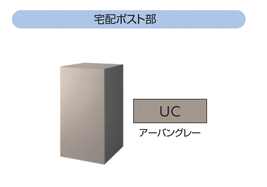 三協アルミの「機能ポール フレムス Basic」のサブ画像24