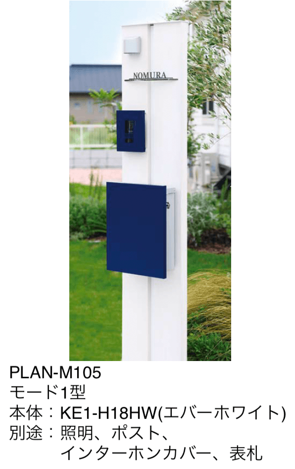 オンリーワンクラブの「ウェルカムピラー モード1型【2024年版】」のサブ画像2