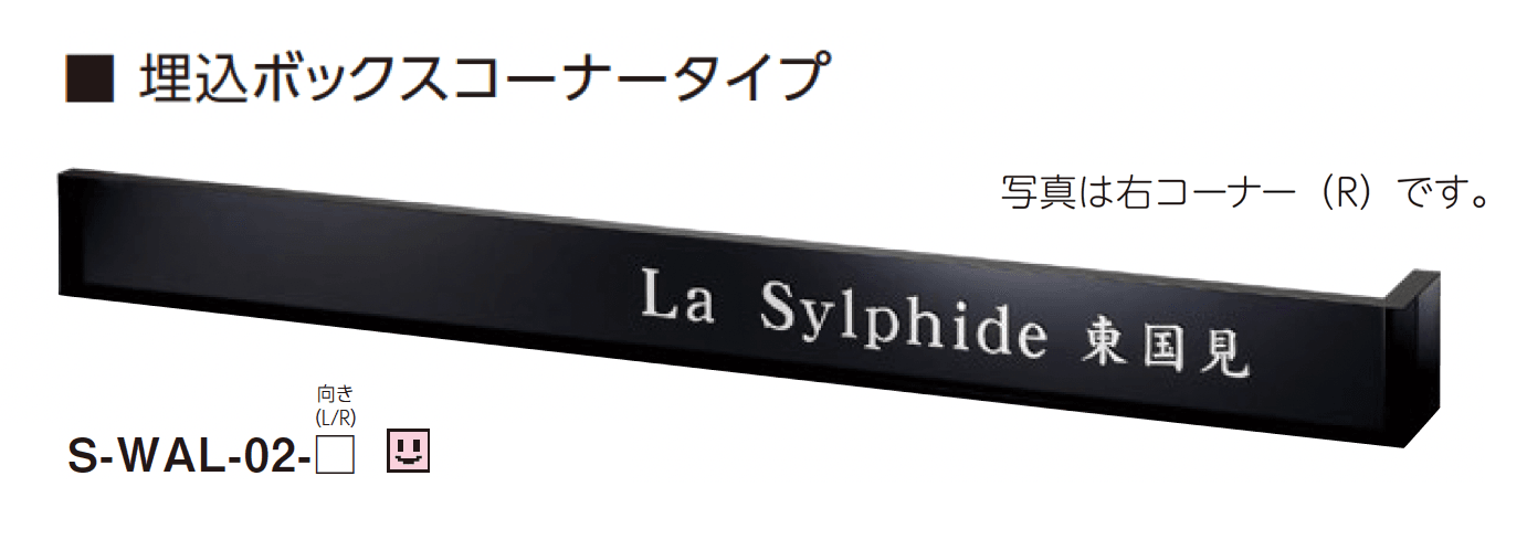 美濃クラフトの「ステンレスサイン【埋め込みタイプ】【2025年版】」のサブ画像1