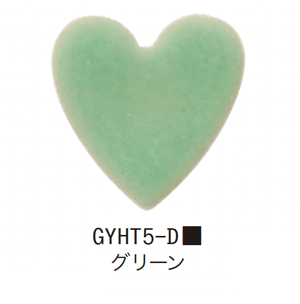 ゆとりの「ハート【2024年版】」のサブ画像11