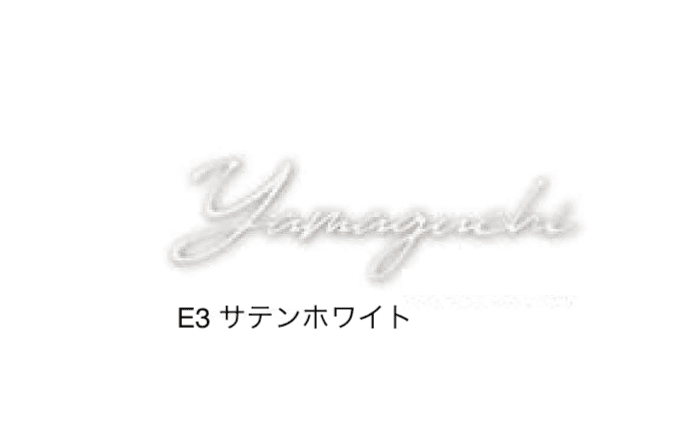 セキスイデザインワークスの「ハウスサイン TM-ワンダー」のサブ画像8