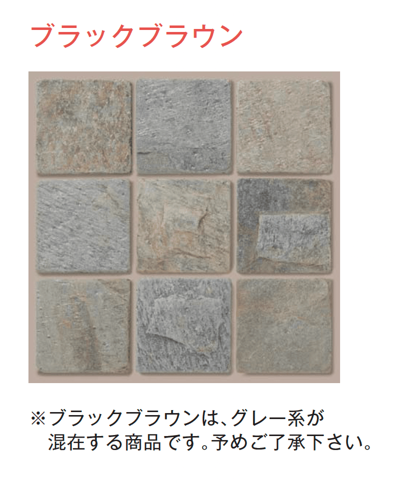 メイクランドの「インディアナスレート」のサブ画像11