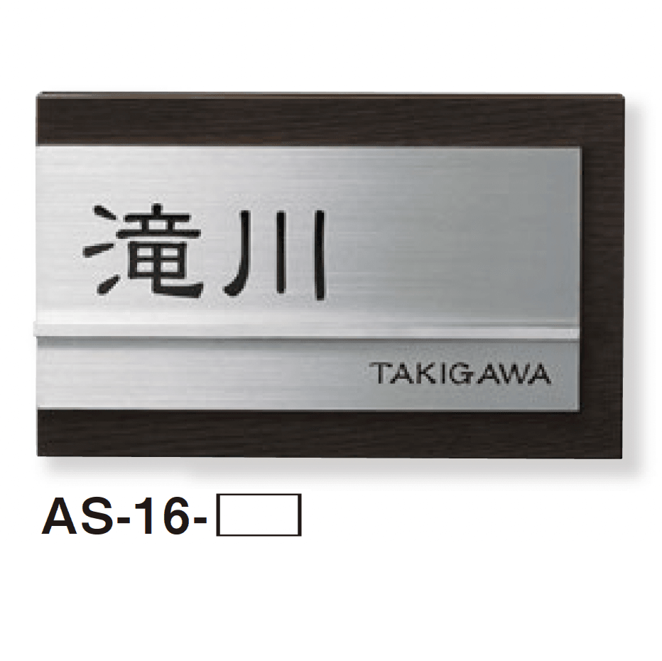 美濃クラフトの「ステディ 木目調表札」のサブ画像23