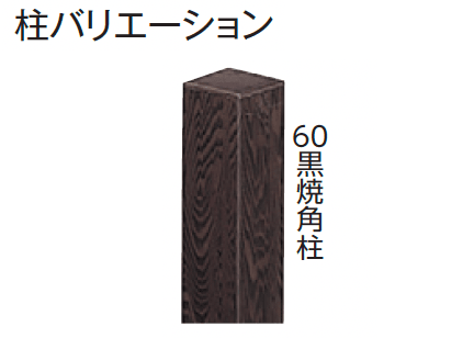 タカショーの「エバー13型セット(エバー京銘竹)」のサブ画像7