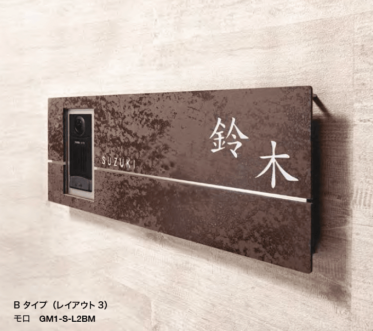 オンリーワンクラブの「ラミナム インターホンカバー【2023年版】」のサブ画像1