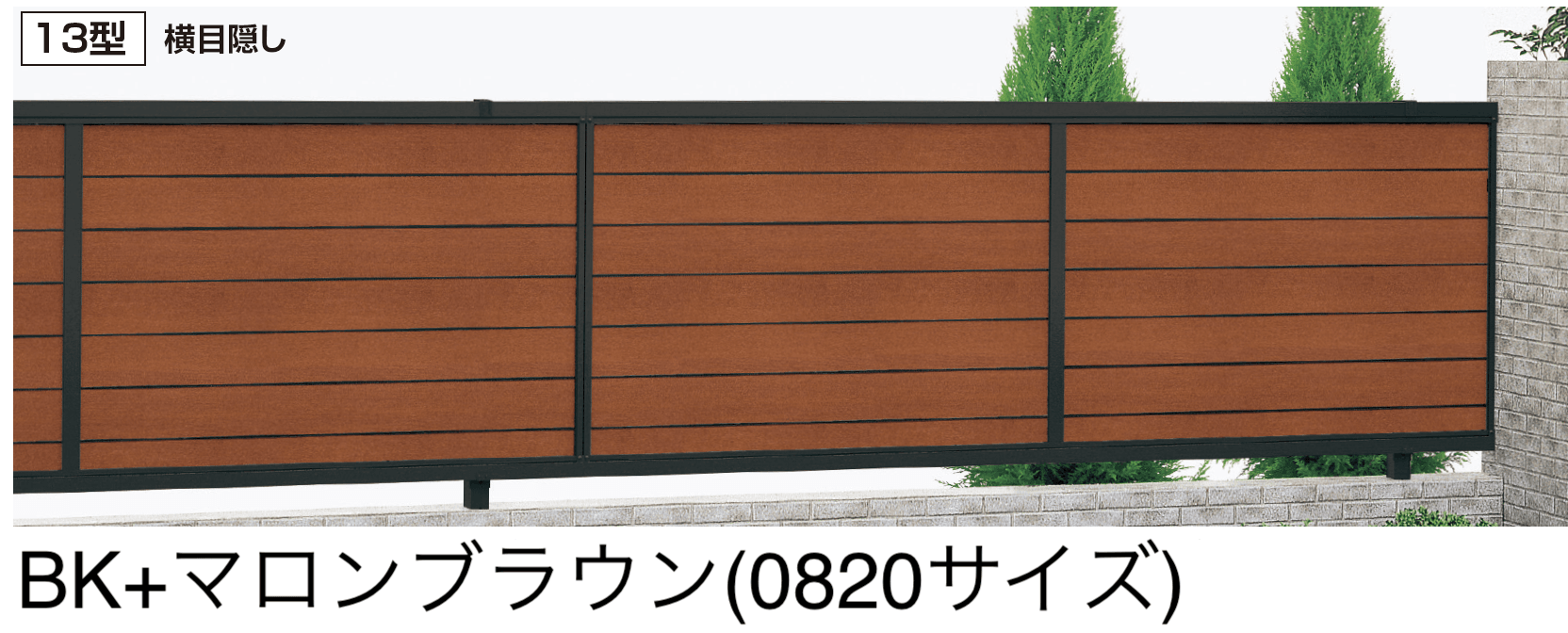 四国化成の「クレディフェンスHG 13型(片面仕上)」