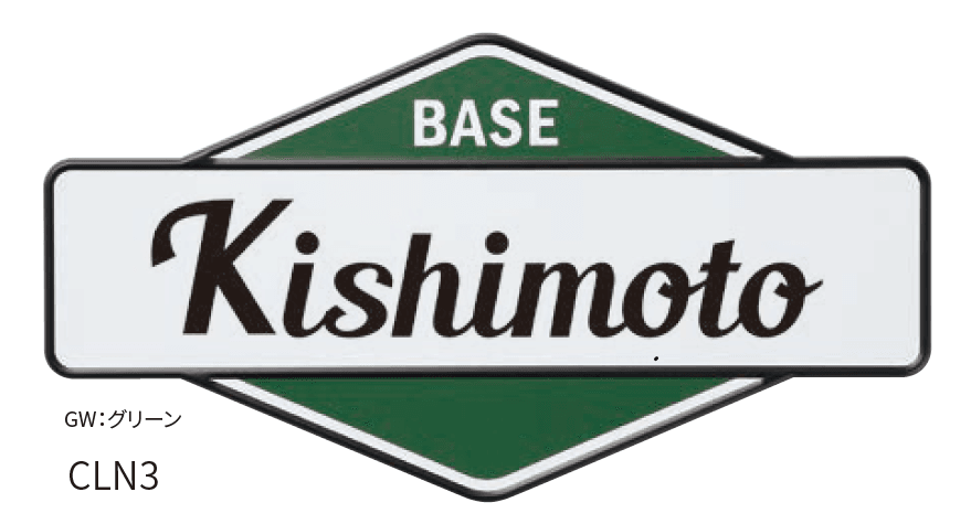 丸三タカギの「カリフォルニアンサイン001」のサブ画像10