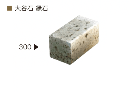 オンリーワンクラブの「大谷石」のサブ画像15