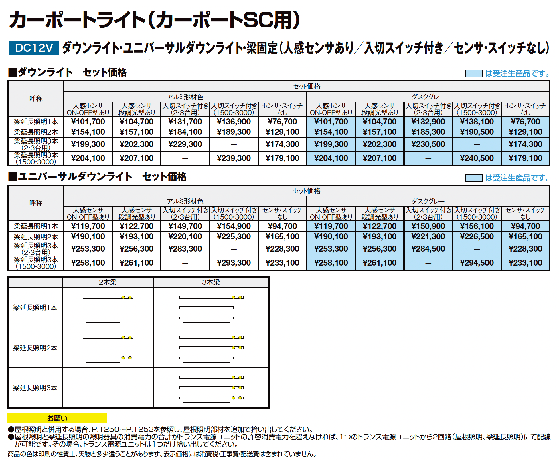 カーポートSC 1500 2台用 梁延長_価格_13