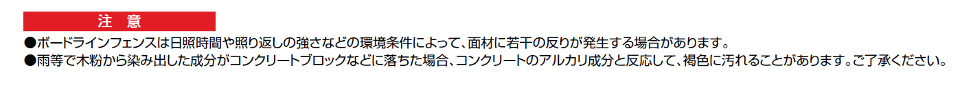 ボードラインフェンス【2024年版】_価格_2
