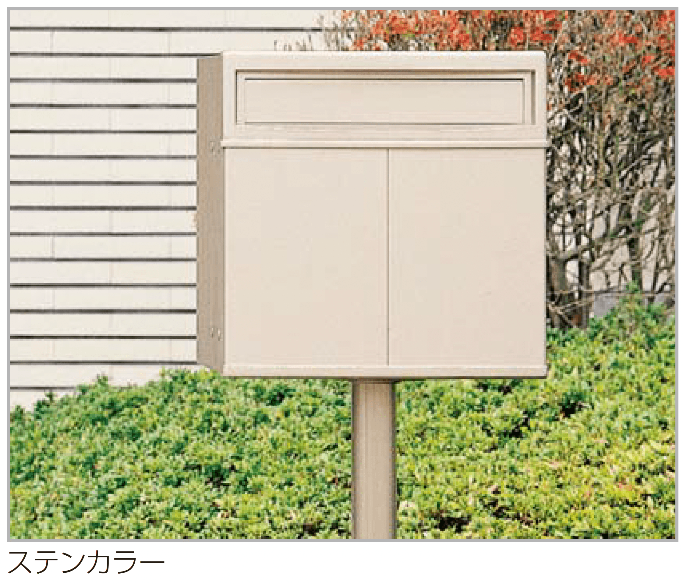 四国化成の「アルメールDF1型 (独立タイプ)」