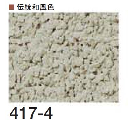 四国化成の「けいそう モダンコート 直塗り【2024年版】」のサブ画像72