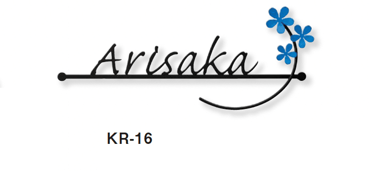 美濃クラフトの「カリーノ ロートステンレス表札【2025年版】」のサブ画像15