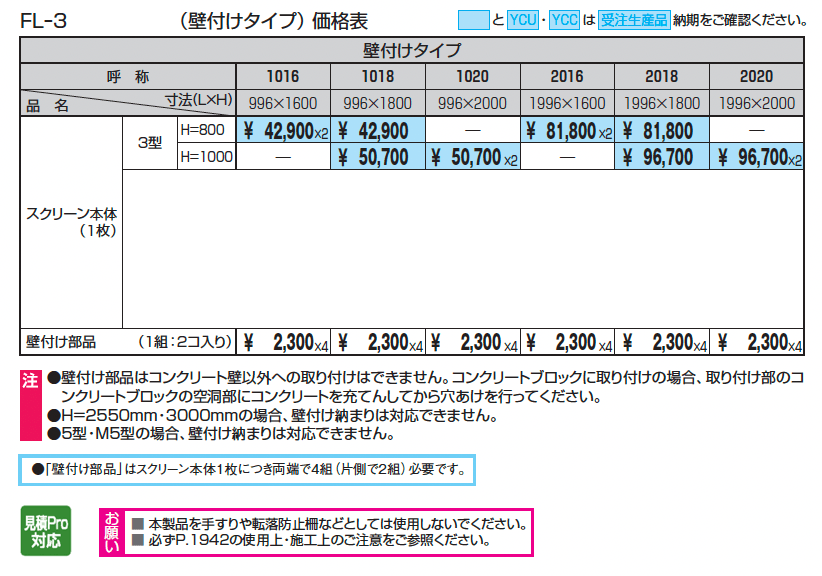 エルファード片面タイプ3型_価格_2