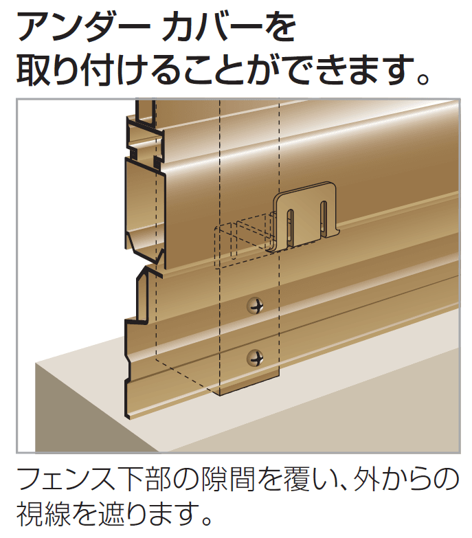 四国化成の「ルーバー フェンス ERF2S型(本体・支柱ピッチ2,000㎜)【2024年版】」のサブ画像5