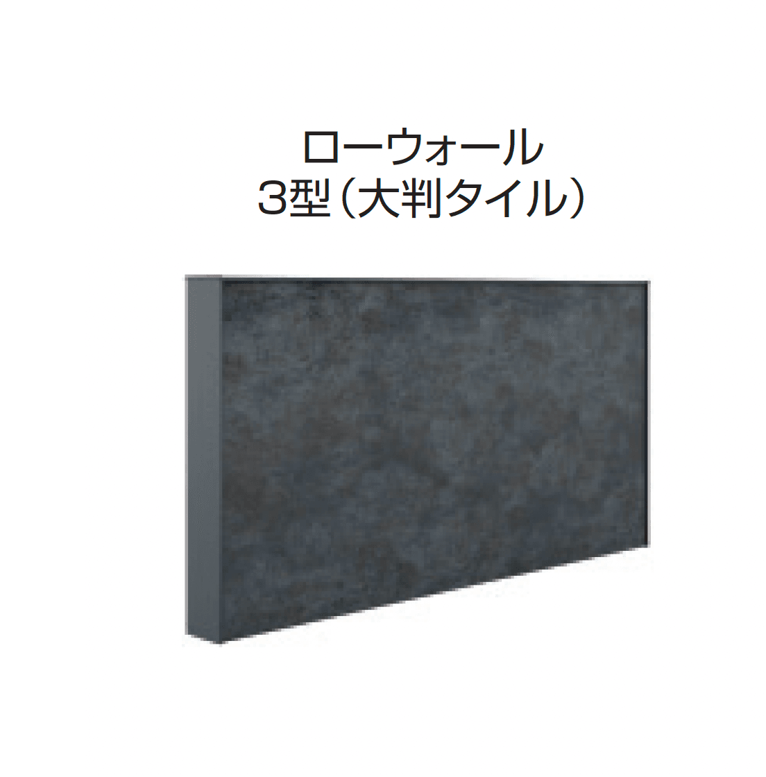 三協アルミの「X.スタイル/クロス.スタイル/門袖」のサブ画像7