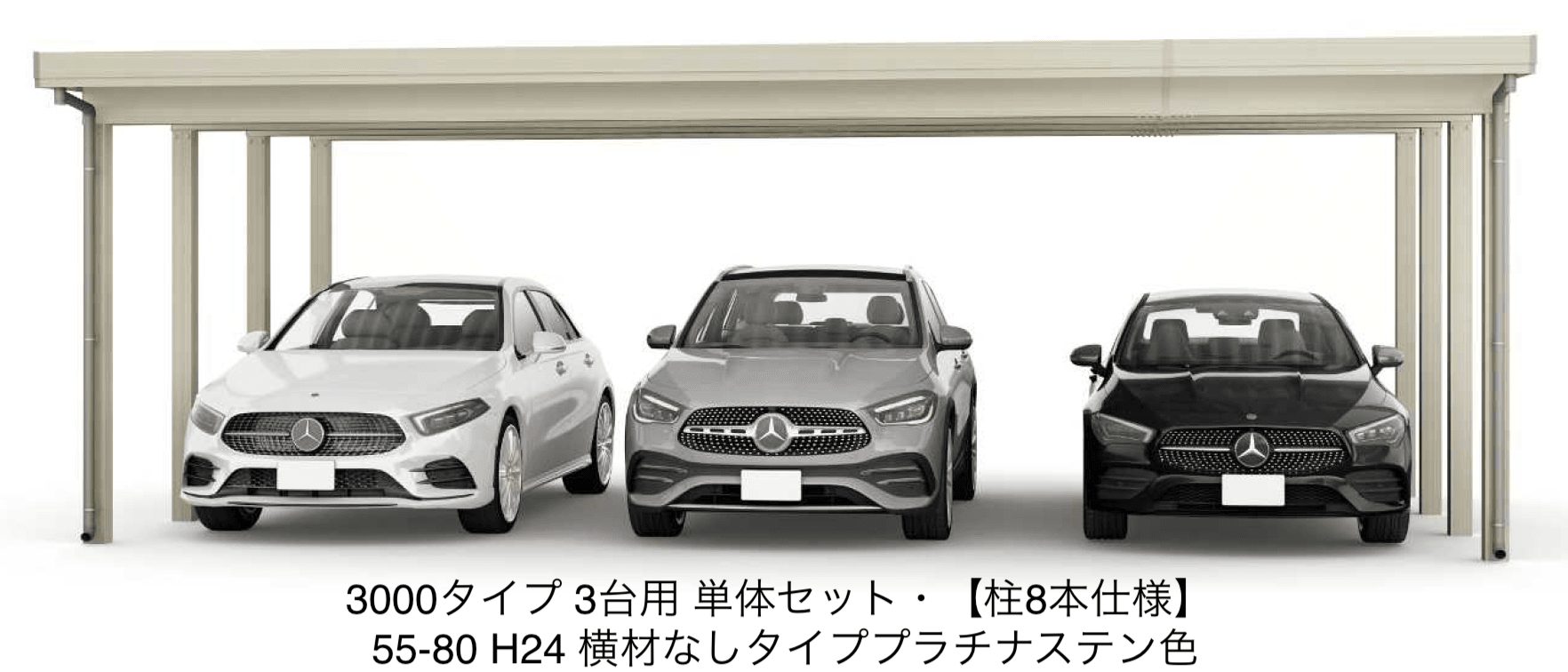 YKK APの「ジーポートPro/Pro G 3000タイプ 3台用 (単体/間口延長/奥行延長/間口連結)」