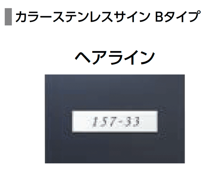 LIXILの「機能門柱FT」のサブ画像39