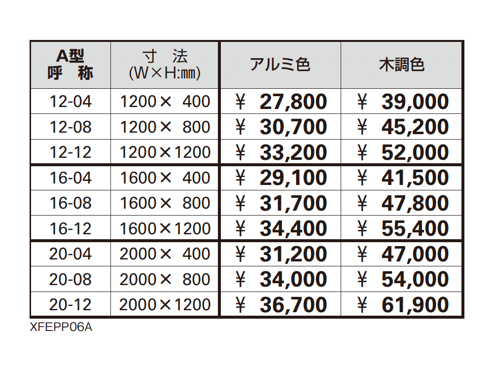 プリュード パーティションフレームユニットA型_価格_1