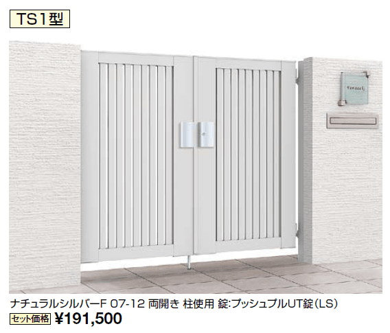 開き門扉AB TS1型【2024年版】_価格_1