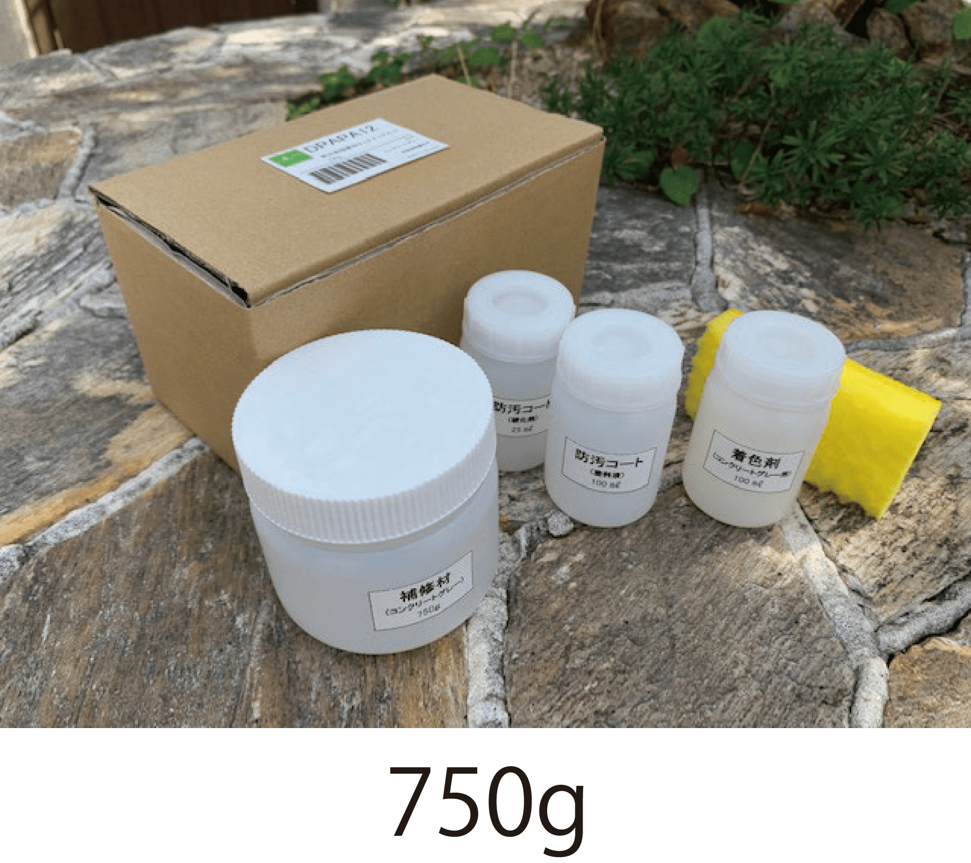 ディーズガーデンの「発泡樹脂壁用タッチアップセット」