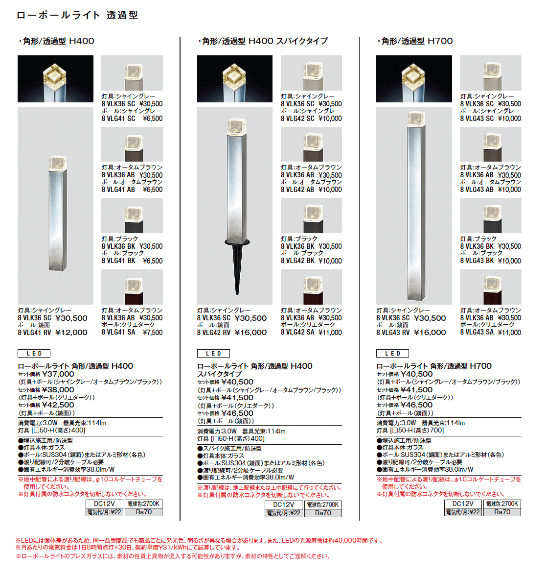 ローポールライト 透過型 角型_価格_1