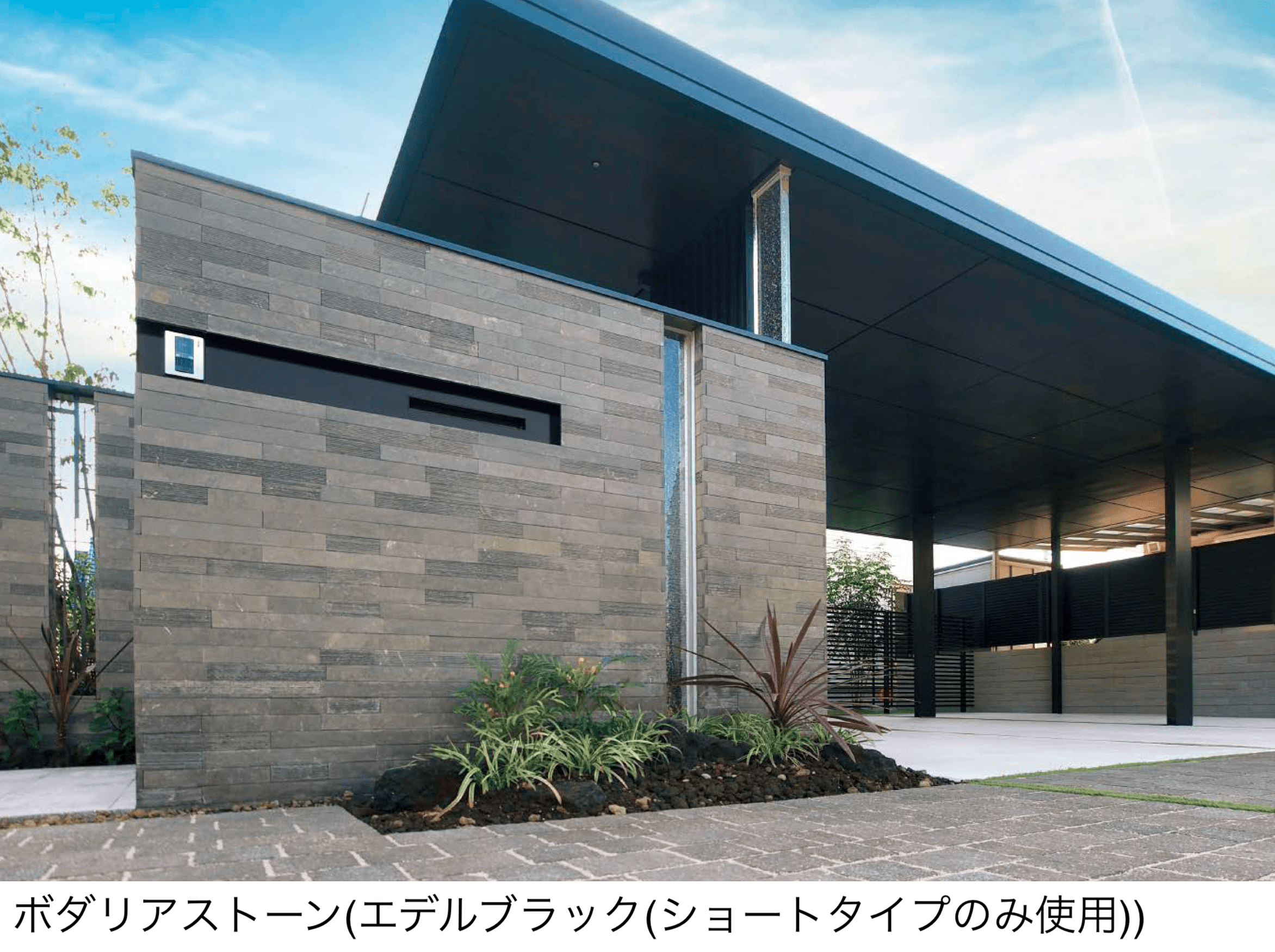 東洋工業の「ボダリアストーン」