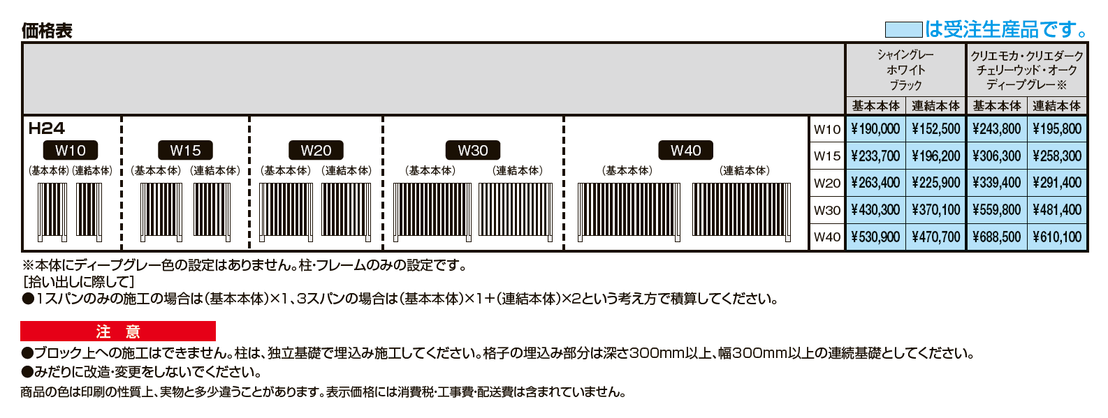 Gスクリーン 外付け縦格子【2024年版】_価格_1