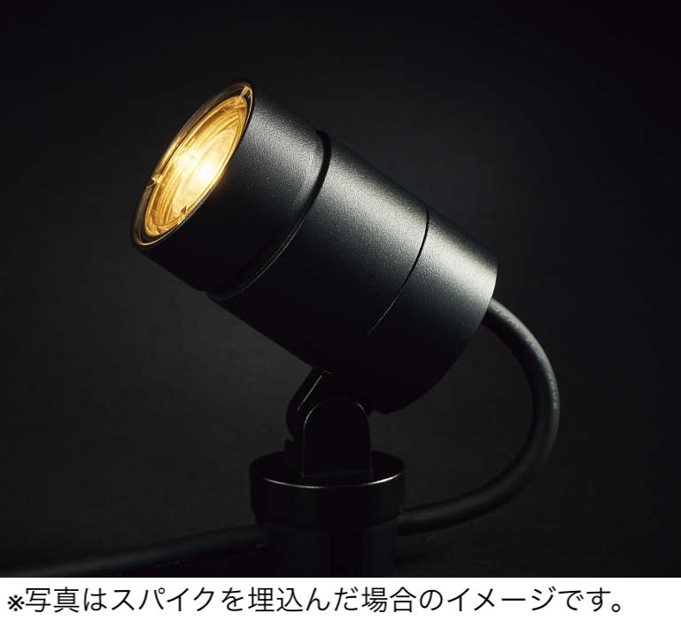 YKK APの「VIEW UP スパイクスポットライト」