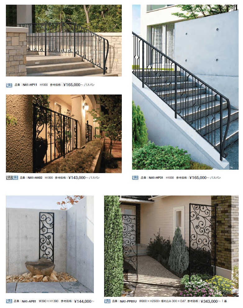 プライム 手摺・スクリーン【2023年版】_価格_1