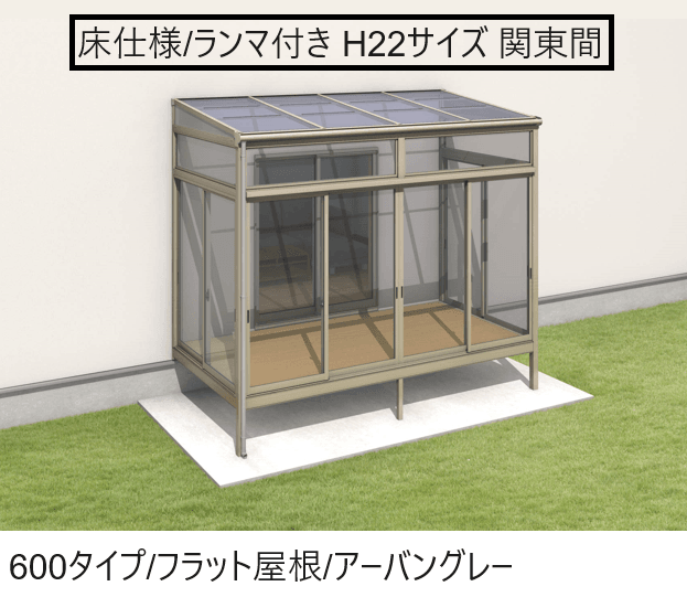 三協アルミの「晴れもようwith(床仕様/ランマ付き H22サイズ 関東間)」のサブ画像3