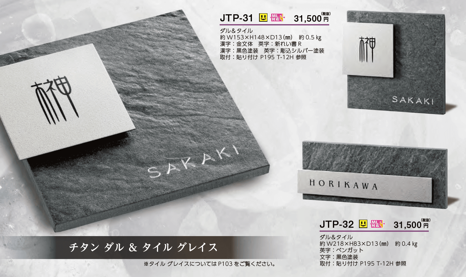 チタン ノヴァ【2023年版】_価格_2