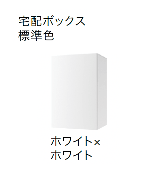 ナスタの「Nasta Box+POST 門柱ユニットタイプ」のサブ画像6