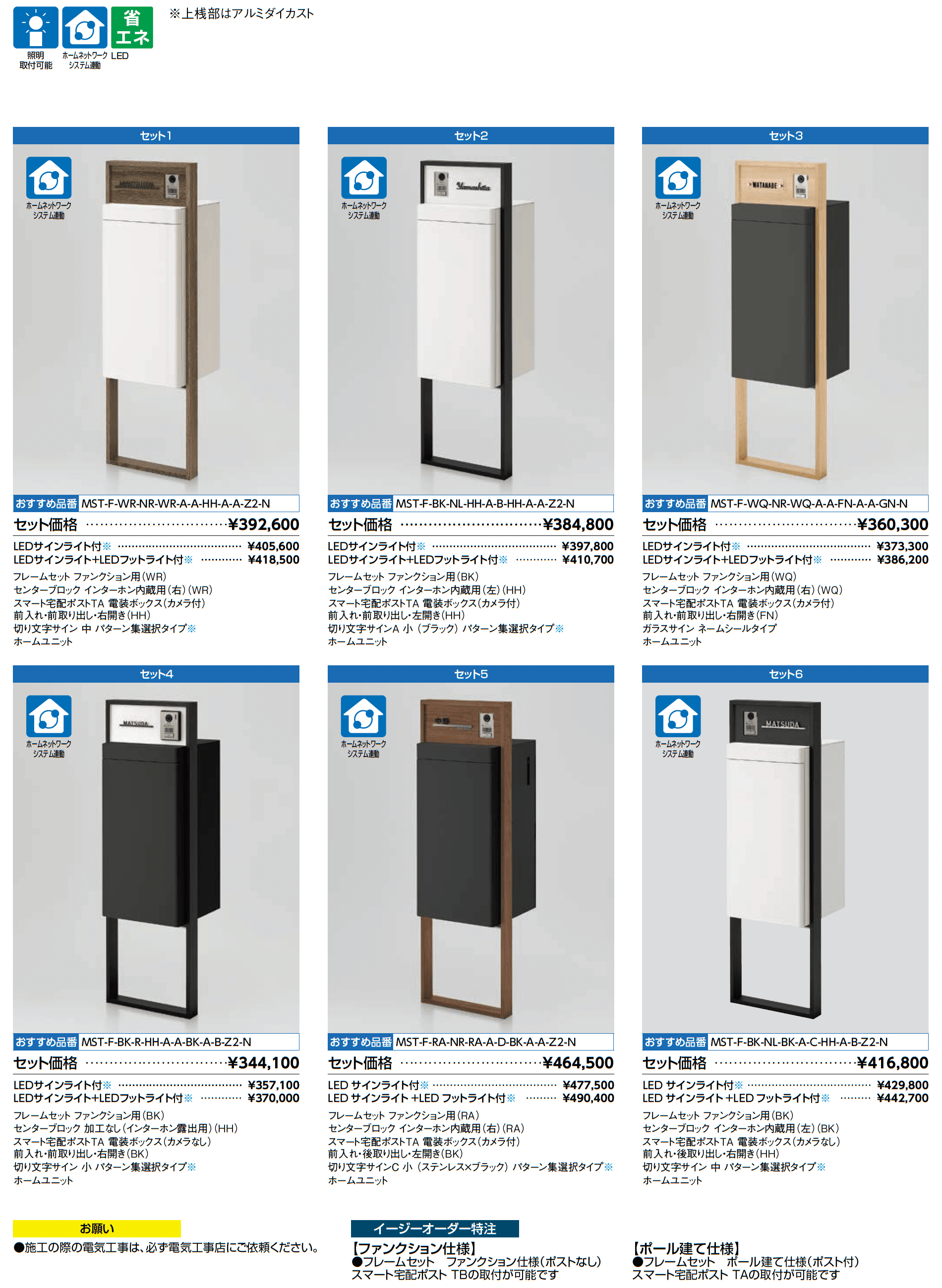 スマート宅配ポスト_価格_1