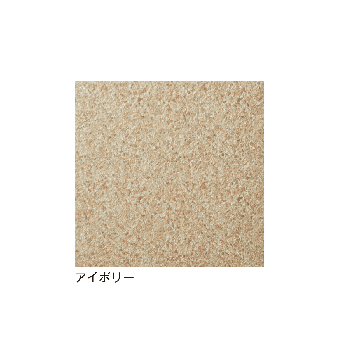 メイクランドの「セラグラベル」のサブ画像3