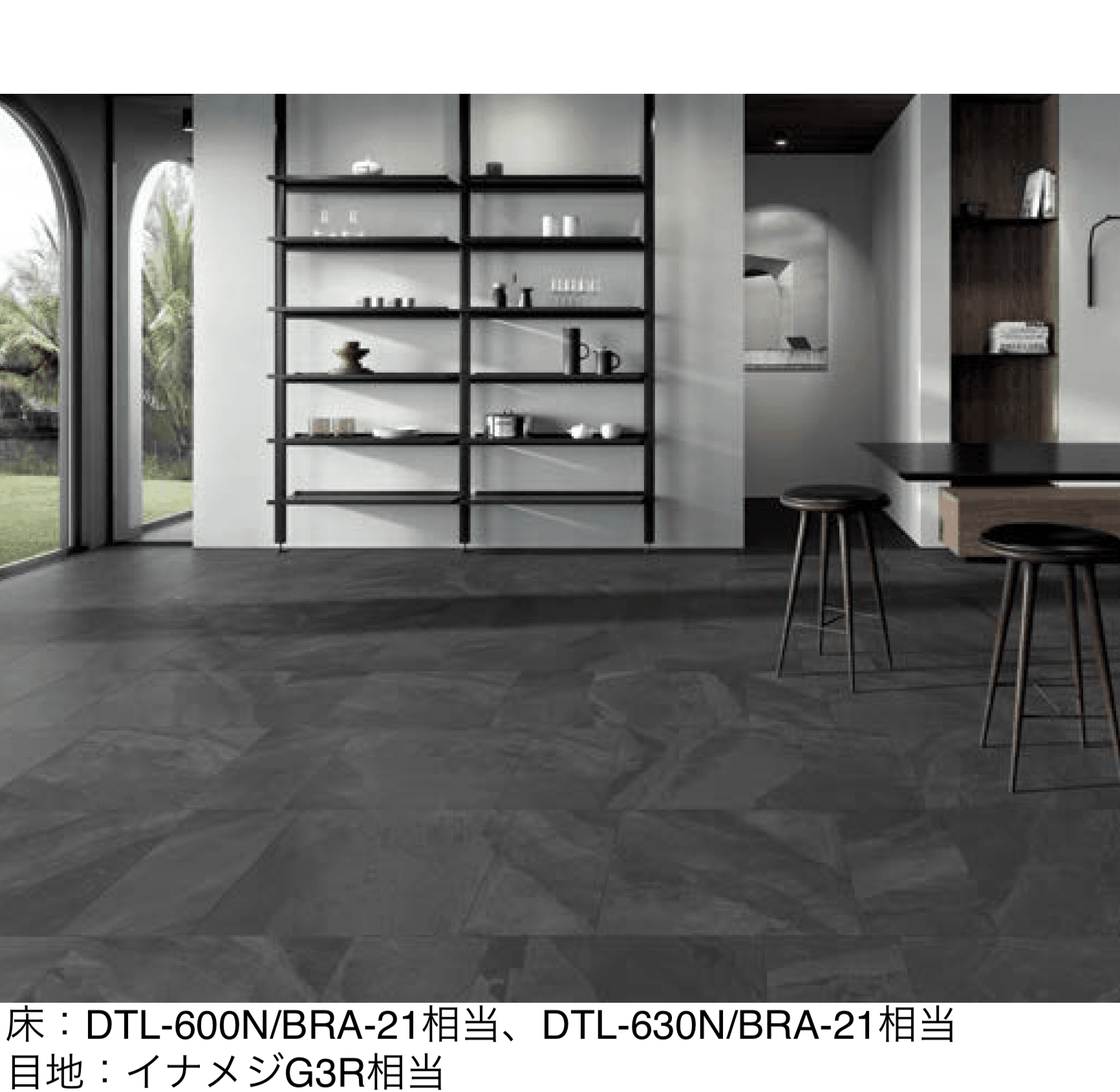 LIXILの「ブラジリアンスレート」のサブ画像1