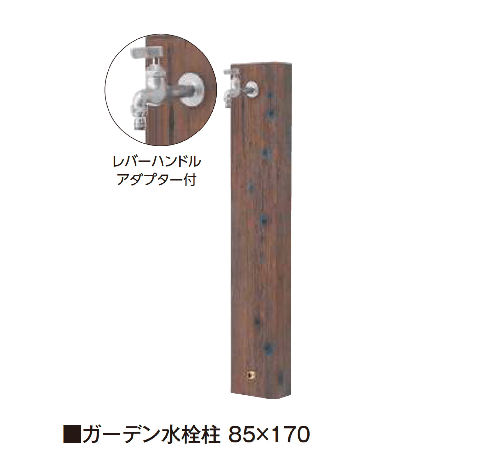 タカショーの「ガーデン水栓柱」のサブ画像4