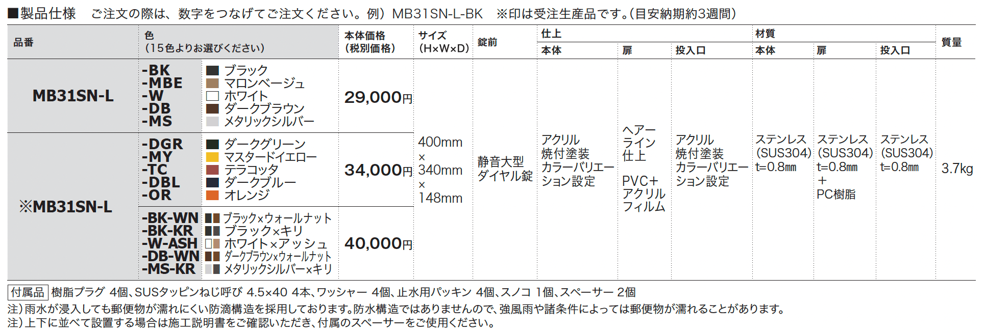 デザインポストⅡ【2024年版】_価格_1