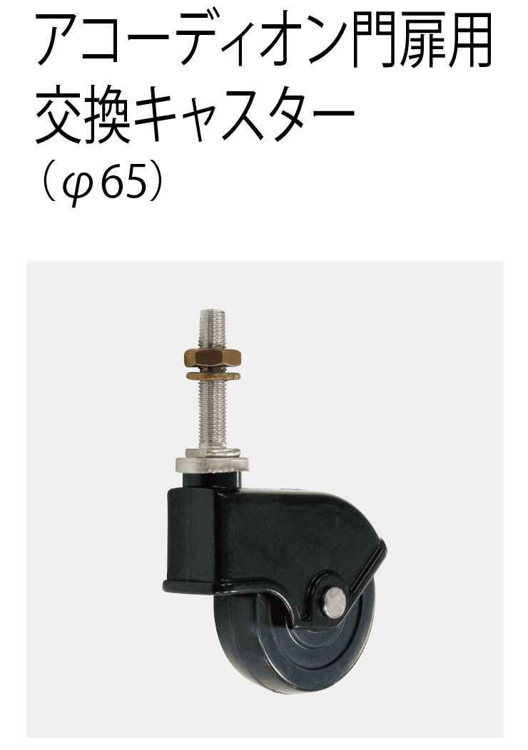 四国化成の「補修部品 キャスター・車輪」のサブ画像6